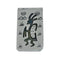 Native American Genuine Sterling Silver Kokopelli Money Clip NN20386